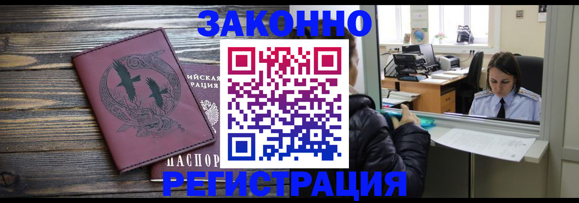 прописка для кредита в Апатитах