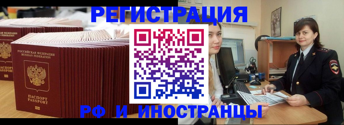 прописка 2025 в Апатитах