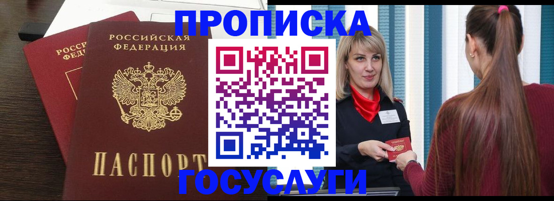 прописка поиск в Апатитах