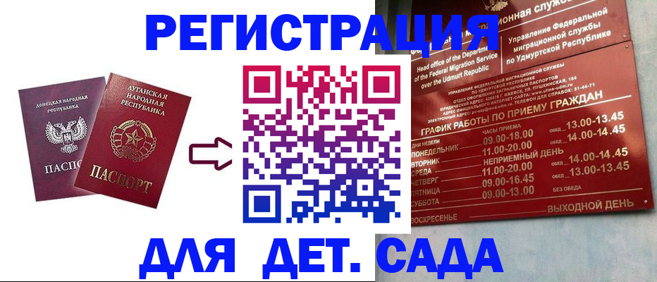 прописка иностранных граждан в Апатитах