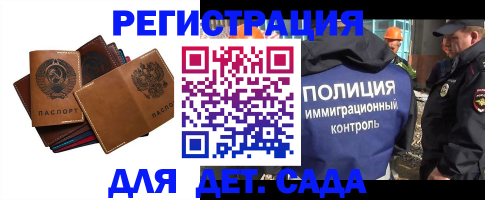 временная регистрация в Апатитах