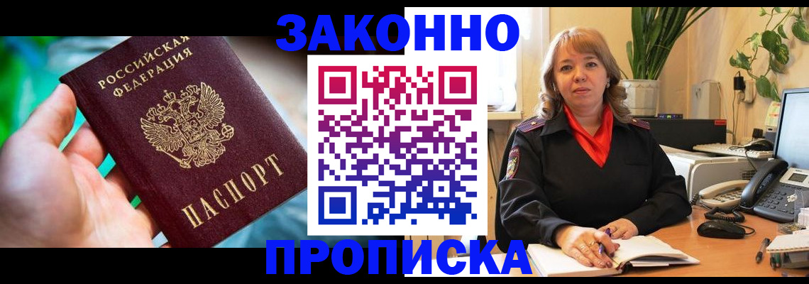 временная регистрация для школы в Апатитах